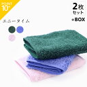【 2枚セット 】 エアーかおる ダキシメテフタバ エニータイム 日本製 タオル プレミアム 速乾 業務用 ホテル ギフト プレゼント 引っ越し お祝い 内祝い...