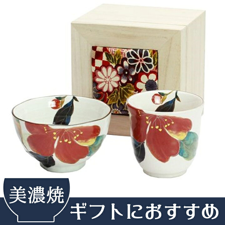 【結婚祝い プレゼント ギフト】 &藍 花かいろう 山茶花 飯碗湯呑 （ちりめん木箱） | 夫婦箸 茶碗 おしゃれ 茶わん めおと 還暦 可愛い 結婚記念日 両親 祖母 祖父 誕生日 還暦祝い ご飯茶碗 ごはん茶碗 お箸 おはし セラミック藍 tazimi-10007268 名入れ GIFT HOUSE ポケット サンプル画像2