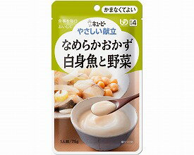 キユーピーやさしい献立　Y4-17　なめらかおかず　白身魚と野菜 (介護食　食品　福祉　高齢者用　老人用　お年寄りプレゼント　健康　やわらか食　楽天通販）