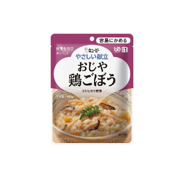 キユーピーやさしい献立　Y1-15　おじや　鶏ごぼう(介護食　食品　福祉　高齢者用　老人用　お年寄りプレゼント　健康　やわらか食　楽天通販）