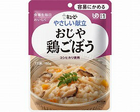 キユーピーやさしい献立　Y1-15　おじや　鶏ごぼう(介護食　食品　福祉　高齢者用　老人用　お年寄りプレゼント　健康　やわらか食　楽天通販）