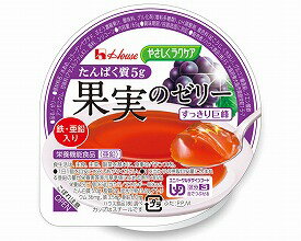 やさしくラクケア　たんぱく質5g果実のゼリー　すっきり巨峰(介護食　食品　福祉　高齢者用　老人用　お年寄りプレゼント　健康　やわらか食　楽天通販）