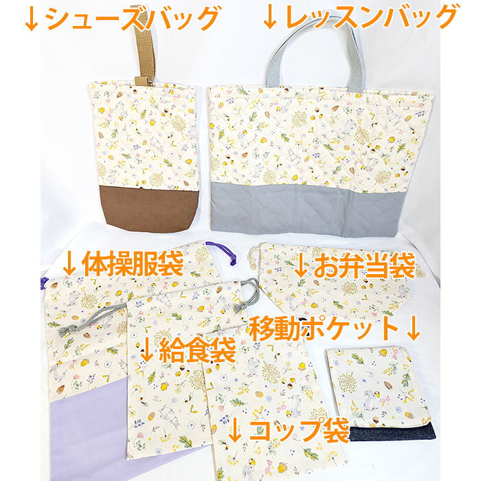 楽天市場】うさぎ レッスンバッグの通販