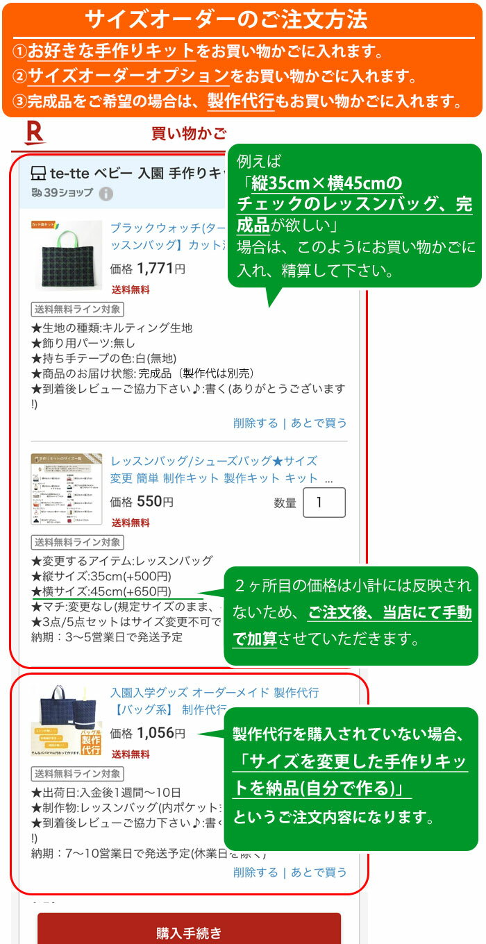 [レッスンバッグ][シューズバッグ]手作りキッ...の紹介画像3