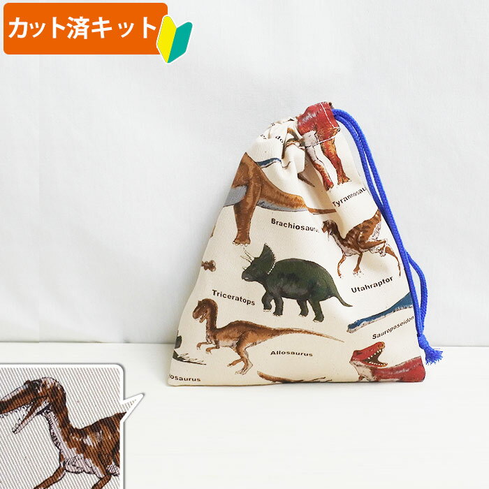 [カット済]恐竜の図鑑 サンドベージュ【選べる...の紹介画像2
