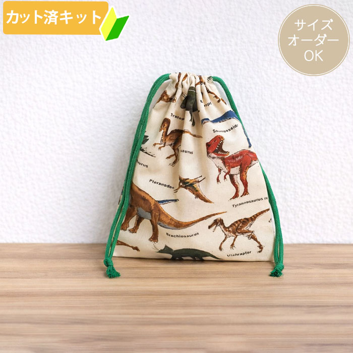 [カット済]恐竜の図鑑 サンドベージュ【選べる...の紹介画像3