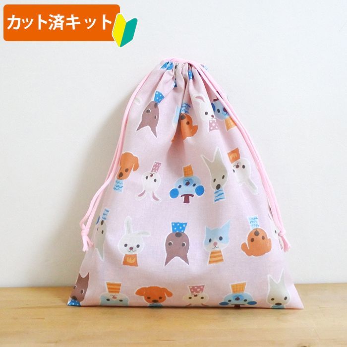 【20%OFFクーポン対象】サイズ変更不可★夏休み 宿題[カット済]動物フレンズ【体操服袋/ナップサック】ナップザック 手作りキット 中厚手生地 体操着入れ お着替え袋 着替え袋 袋物 巾着大 初心者 宿題 制作キット 手芸キット 入園 準備 保育園 かわいい おしゃれ テッテ