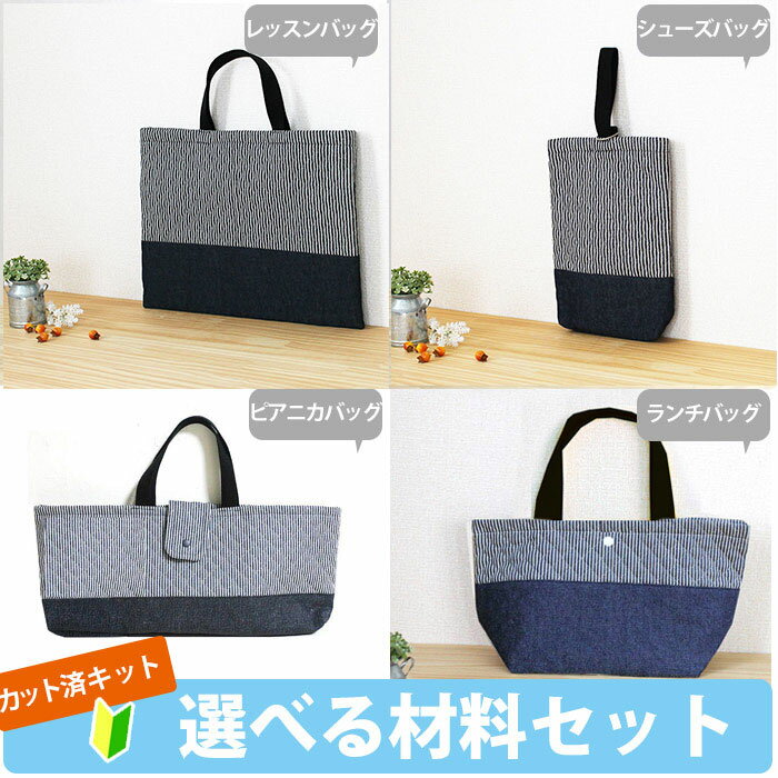 楽天市場】レッスンバッグ ヒッコリーの通販