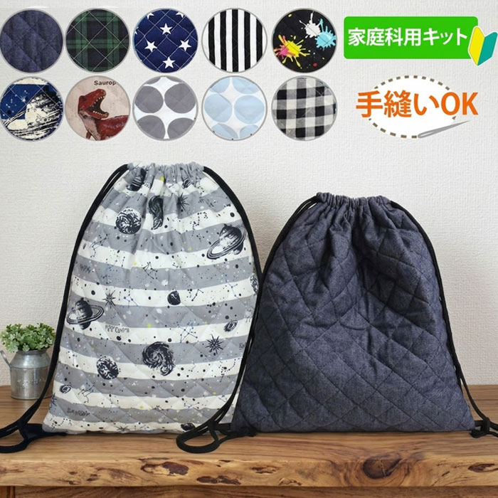 楽天市場】ナップサック ハンドメイドの通販
