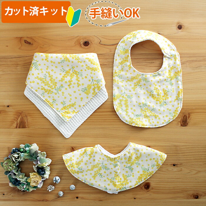 楽天市場】スタイ 女の子（手芸・クラフト・生地｜日用品雑貨・文房具