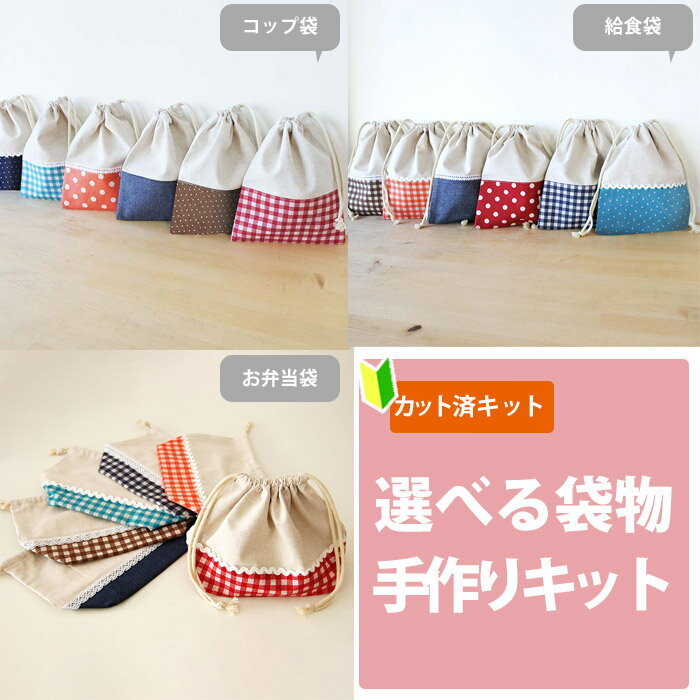 訳あり】お弁当袋&コップ袋のセット 新幹線 | iichi 日々の
