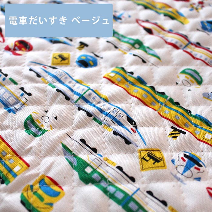 【20%OFFクーポン対象】[カット済]電車だいすき！ベージュ◎底布付【シューズバッグ】手作りキット 簡単 生地 中厚手生地 シューズバック シューズ入れ 靴袋 靴入れ 上履き入れ うわばき 初心者 宿題 手芸キット 手作り キット 入園 準備 保育園 かわいい おしゃれ テッテ