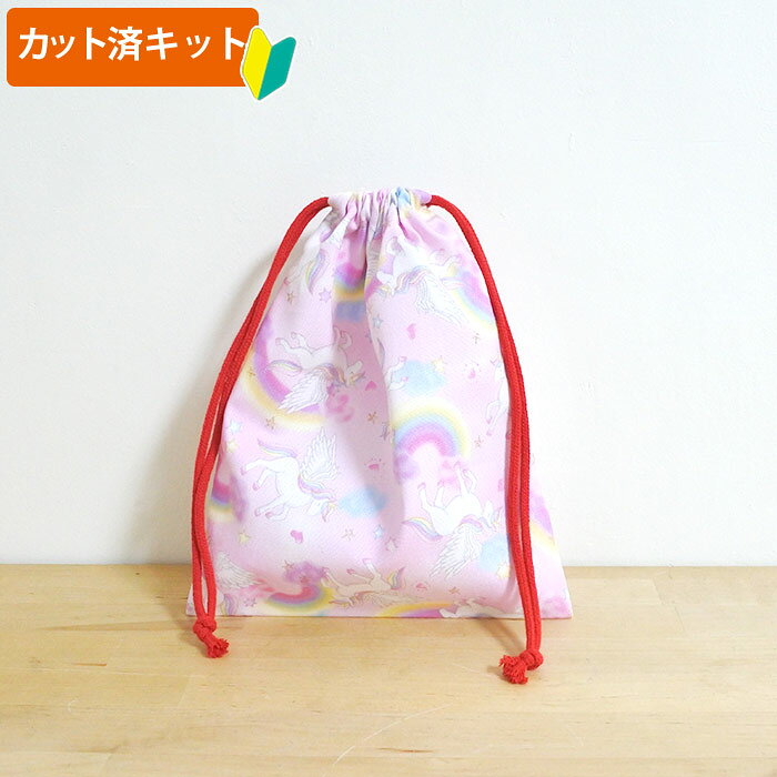 [カット済]虹とユニコーン ピンク【選べる袋物 手作りキット】中厚手生地 サイズオーダー 布 生地 コップ袋 給食袋 お弁当袋 巾着小 歯ブラシ入れ ふくろもの 作り方付き 初心者 手芸キット 手作り キット 入園 準備 保育園 テッテ te-tte-10004502 te-tte ベビー 入園 手作りキット サンプル画像3