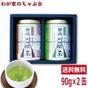 送料無料 あさぎり・さわぎり~内祝い 結婚内祝い 結婚祝い 出産内祝い 出産祝い お祝い 引き出物 引出物 結婚式 セット ギフト 長寿祝い 記念品 賞品 景品 md