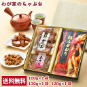 送料無料 極みかおり・かつお・あさり佃煮ギフト お茶 緑茶 茶葉 佃煮 つくだ煮~内祝い 結婚内祝い 結婚祝い 出産内祝い 出産祝い お祝い 引き出物 引出物 結婚式 セット ギフト 長寿祝い 記念品 ネコポス md