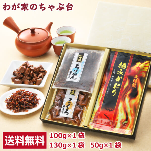 送料無料　極みかおり・まぐろ・ちりめん佃煮ギフト お茶 緑茶 茶葉 佃煮 つくだ煮〜内祝い 結婚内祝い 結婚祝い 出産内祝い 出産祝い お祝い 引き出物 引出物 結婚式 セット ギフト 長寿祝い 記念品 ネコポス md