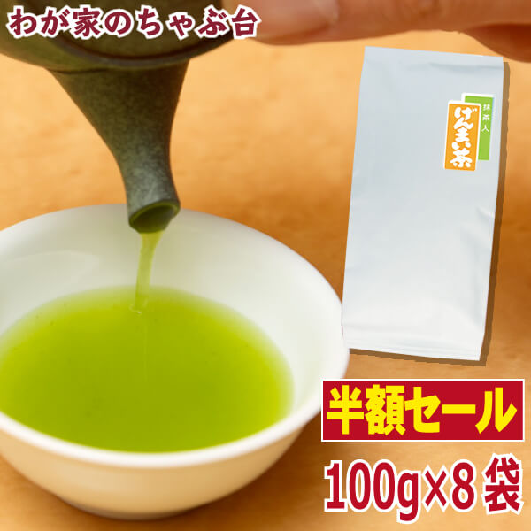 【お買い物マラソン　半額】　抹茶入り玄米茶(100g×8本)のサムネイル