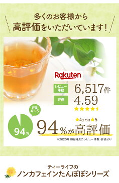 たんぽぽ茶 どくだみ ブレンド 30個入 ティーバッグ どくだみ茶 ドクダミ茶 どくだみたんぽぽ茶 母乳 育児 国産 黒豆茶 ノンカフェイン 水出し ティーパック アレンジ ハーブティー プレゼント ギフト 誕生日 お茶 妊活 送料無料 たんぽぽコーヒー ティーライフ