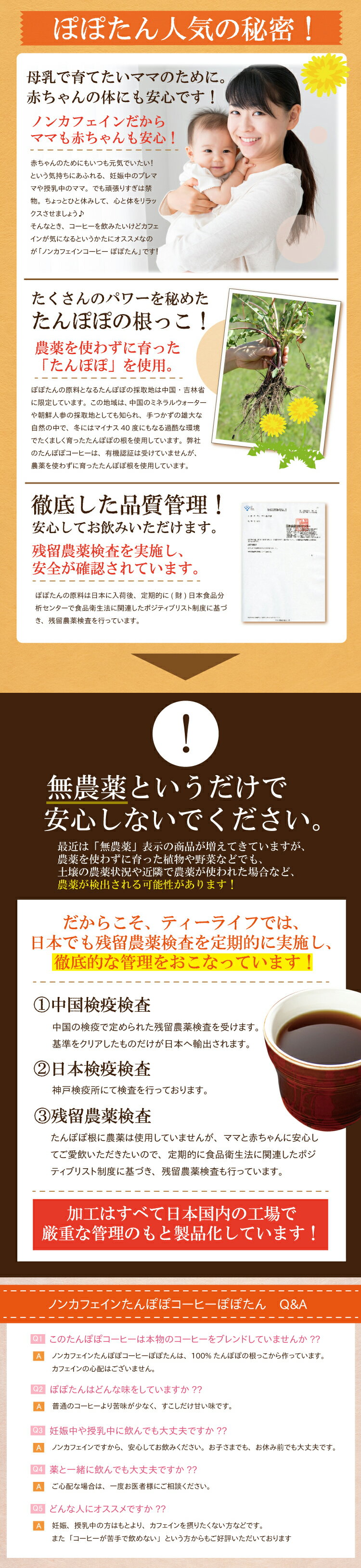 たんぽぽコーヒー カップ用30個入 たんぽぽ コーヒー ぽぽたん ティーライフ たんぽぽ珈琲 タンポポコーヒー ノンカフェイン カフェインレス お茶 たんぽぽ茶 母乳 育児 妊活 妊婦 授乳 ティーバッグ ティーパック プレゼント ギフト 送料無料