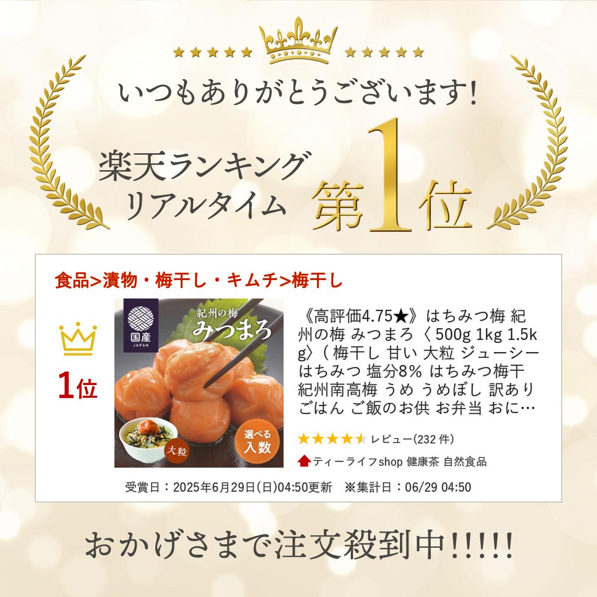 《高評価4.75★》はちみつ梅 紀州の梅 みつまろ〈 500g 1kg 1.5kg 〉( 梅干し 甘い 大粒 ジューシー はちみつ 塩分8％ はちみつ梅干 紀州南高梅 うめ うめぼし 訳あり ごはん ご飯のお供 お弁当 おにぎり 子ども ティーライフ ) 《ランキング受賞》 tea-life-10007283 ティーライフshop 健康茶 自然食品 サンプル画像2