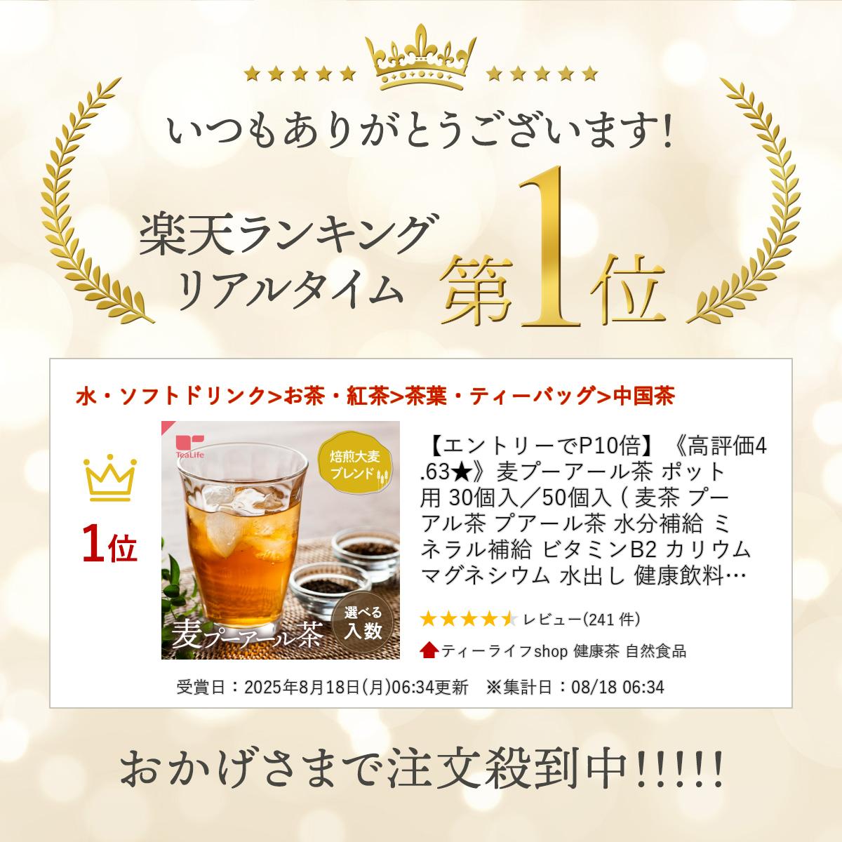 《高評価4.63★》麦プーアール茶 ポット用 30個入／50個入 ( 麦茶 プーアル茶 プア...