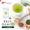 抹茶入り 玄米茶 まるごと さんかく茶 カップ用 ティーバッグ 50個入深蒸し茶 静岡茶 緑茶 日本茶 玄米茶 抹茶 ティーライフ