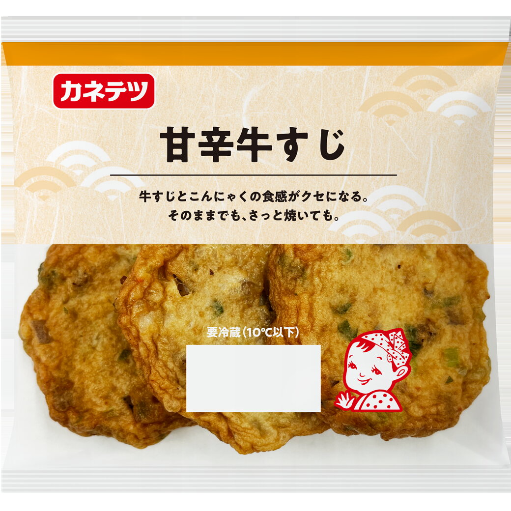 甘辛牛すじ おつまみ 揚げ物 ほぼシリーズ 食品 食材 練り物 ほぼシリーズ グルメ お取り寄せグルメカネテツ