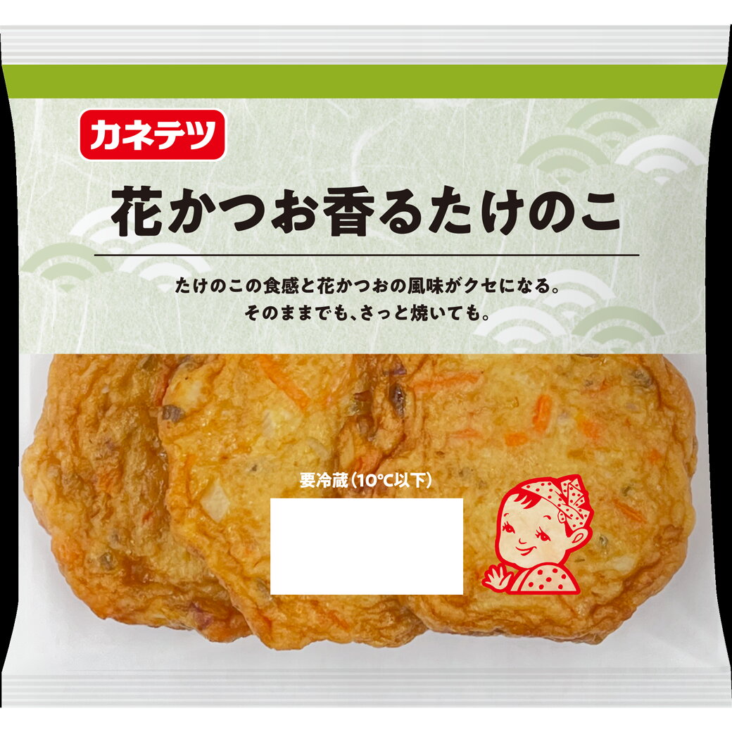 花かつお香るたけのこ 平天 おつまみ 揚げ物 24ssNew ほぼシリーズ 食品 食材 練り物 ほぼシリーズ グ..