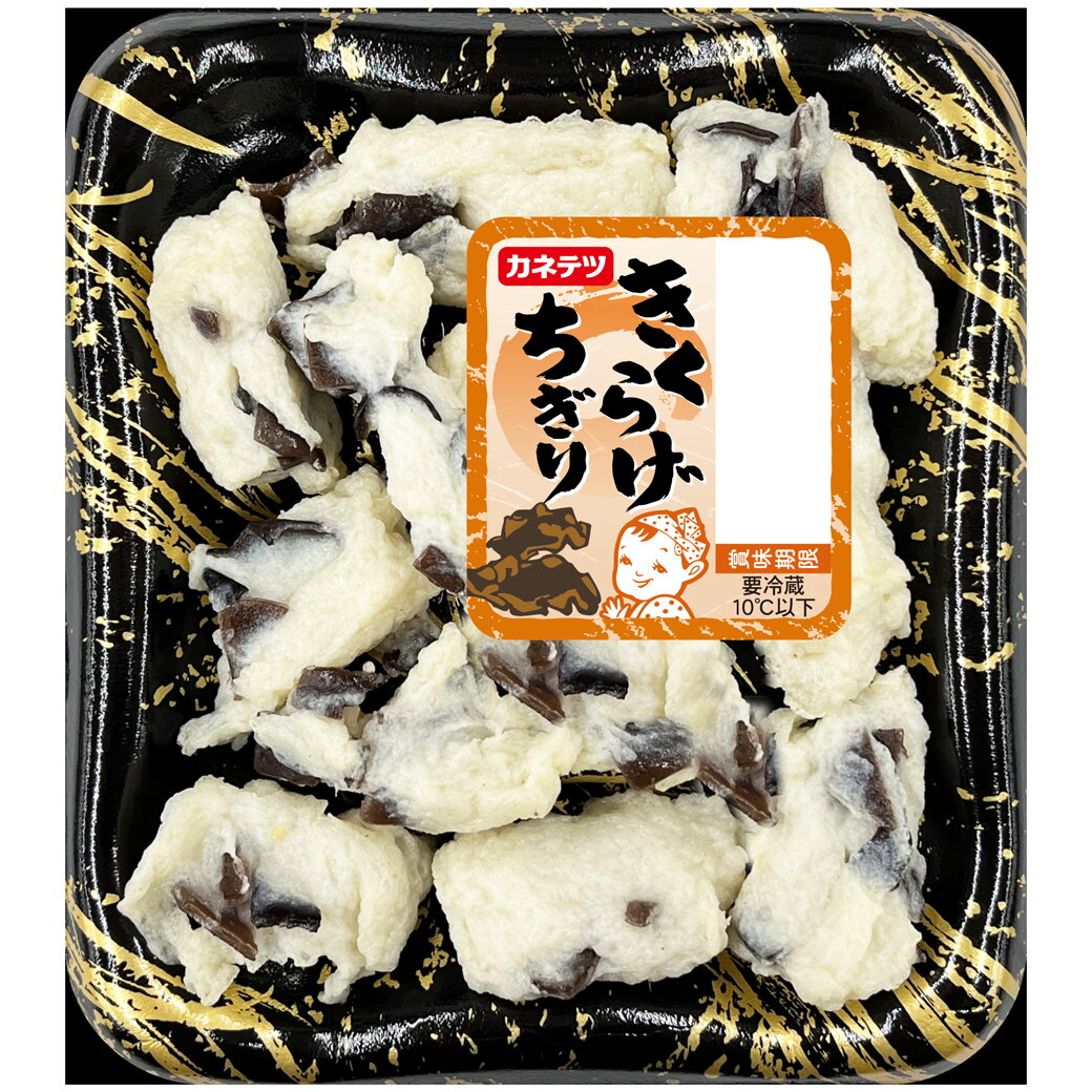 【春夏限定】きくらげちぎり おつまみ 揚げ物 春夏 24ssNew ほぼシリーズ 食品 食材 練り物 ほぼシリー..