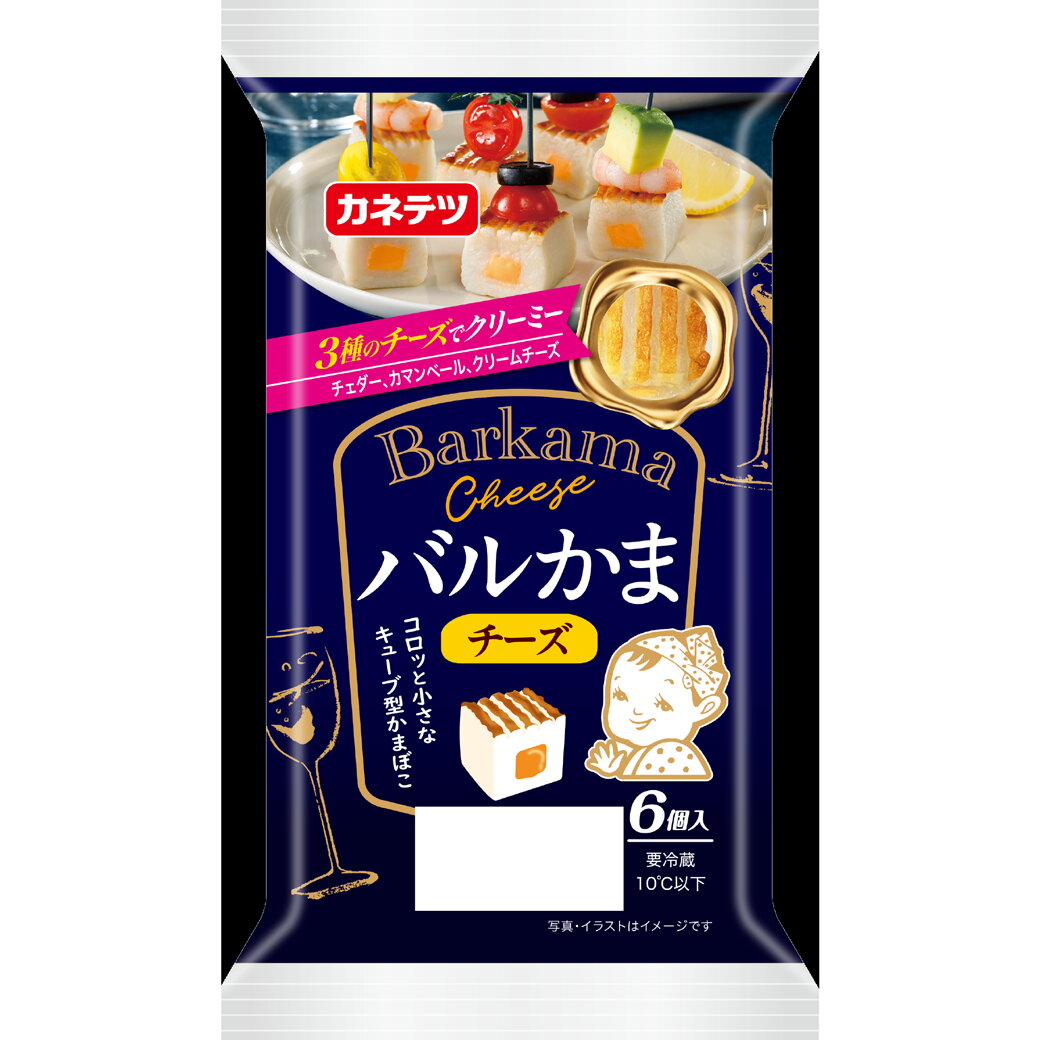 バルかま チーズ おつまみ かまぼこ ほぼシリーズ 食品 食材 練り物 ほぼシリーズ グルメ お取り寄せグ..