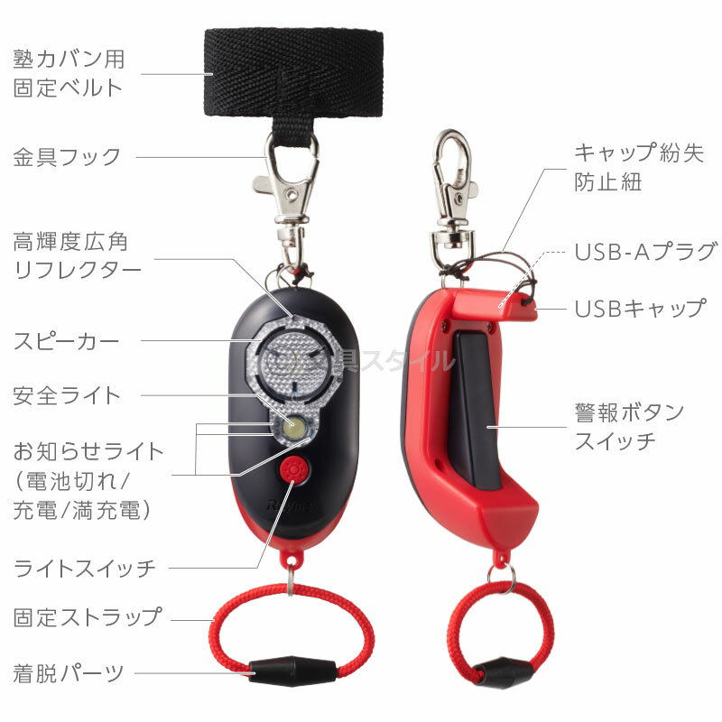 ＼本日Point5倍／【学習文具】防犯ブザー ピカナル 安全ライト 大音量97db 防水防塵IP66 LEDライト 充電式 子供 大人 女性 2色