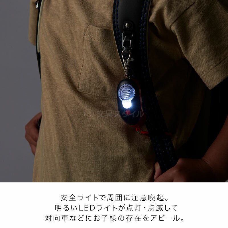 ＼本日Point5倍／【学習文具】防犯ブザー ピカナル 安全ライト 大音量97db 防水防塵IP66 LEDライト 充電式 子供 大人 女性 2色