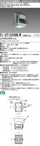 お取り寄せ 納期回答致します三菱 EL-GT15206N/W 2AHTN LED高天井用ベースライト クラス1500(水銀ランプ400形相当) 昼白色 広角 電源一体 耐硫化・耐油煙・重耐塩(防湿・耐塵・防噴流)