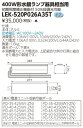 お取り寄せ 納期回答致しますLEK-520P026A35T (LEK520P026A35T) LED屋外照明器具LED点灯装置 LED屋外照明器具