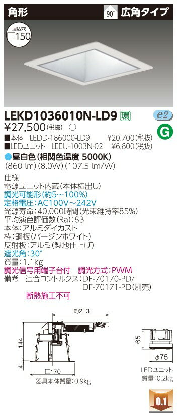  ǼפޤLEKD1036010N-LD9 LED饤 LEKD1036010NLD91000˥åȸ򴹷DLѷڼʡ