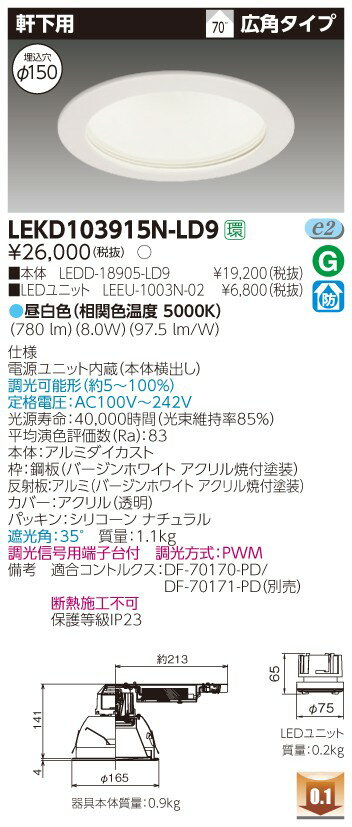  ǼפޤLEKD103915N-LD9 LED饤 LEKD103915NLD91000˥åȸ򴹷DL...