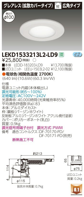  Ǽפޤǥ饤ƥå LEKD1533213L2-LD9 LED饤 LEKD1533213L2LD915...