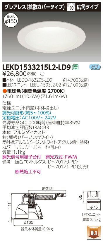  Ǽפޤǥ饤ƥå LEKD1533215L2-LD9 LED饤 LEKD1533215L2LD915...