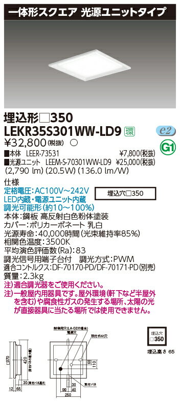  Ǽפޤǥ饤ƥå LEKR35S301WW-LD9 η350 LED١饤 (LEKR35...