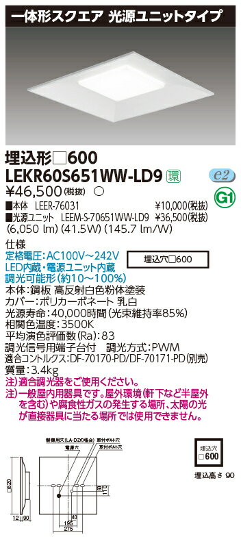  Ǽפޤǥ饤ƥå LEKR60S651WW-LD9 η600 LED١饤 (LEKR60S651WWLD9