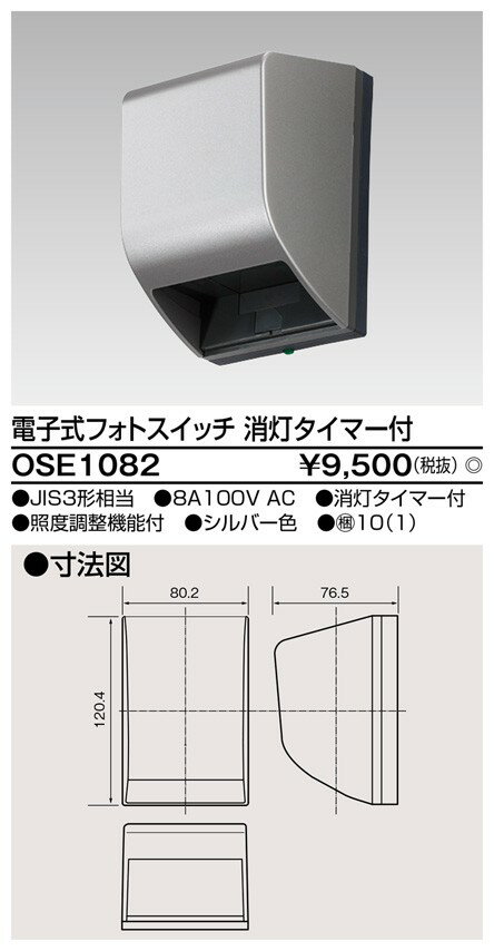 OSE1082 եȥå ŻҼեȥå