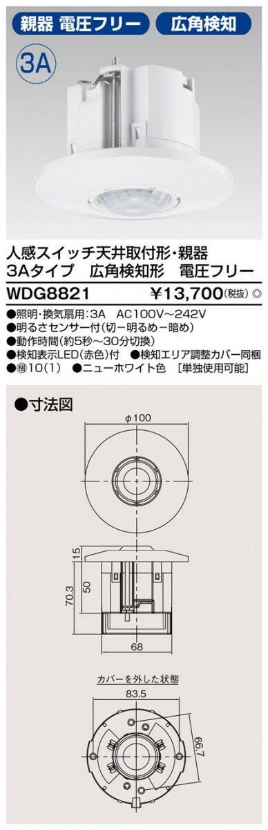 【6/5限定★抽選で最大100％ポイントバック】コイズミ照明 落下防止ワイヤー XE50831E 工事必要