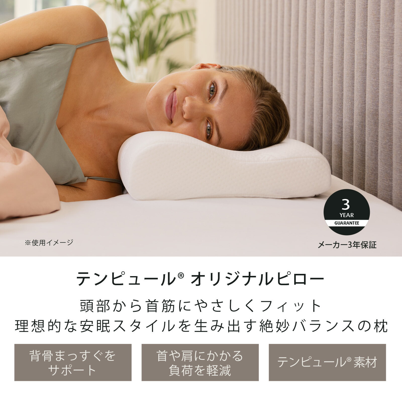 【松井秀喜さんおすすめのテンピュール】テンピュールオリジナルネックピロー(XS)まくらかためXSサイズ3年保証高さ7cmホワイト120203