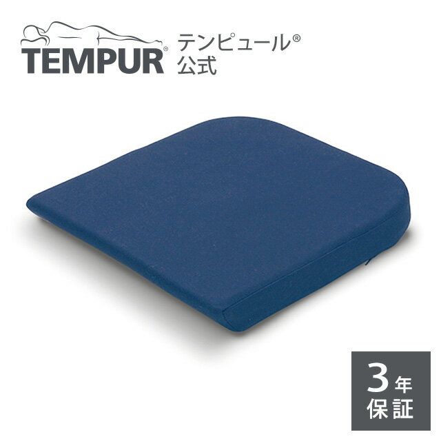 テンピュール Tempur クッション ドーナツクッション ダークブルー メーカー3年保証 日本正規品 | 椅子 チェアクッション 長時間 疲れない デスクワーク 在宅 オフィス 産後 | ギフト プレゼント | 低反発 | 131472