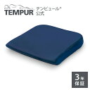 【ラッピング無料 4/30(月)まで】【公式】テンピュール Tempur クッション シートクッション ダークブルー メーカー3年保証 日本正規品 オフィスチェア 椅子 チェアクッション 長時間 疲れない デスクワーク 在宅 オフィス ギフト プレゼント 低反発 134997