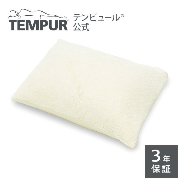 TEMPUR（テンピュール）『コンフォートピロートラベル クッション』
