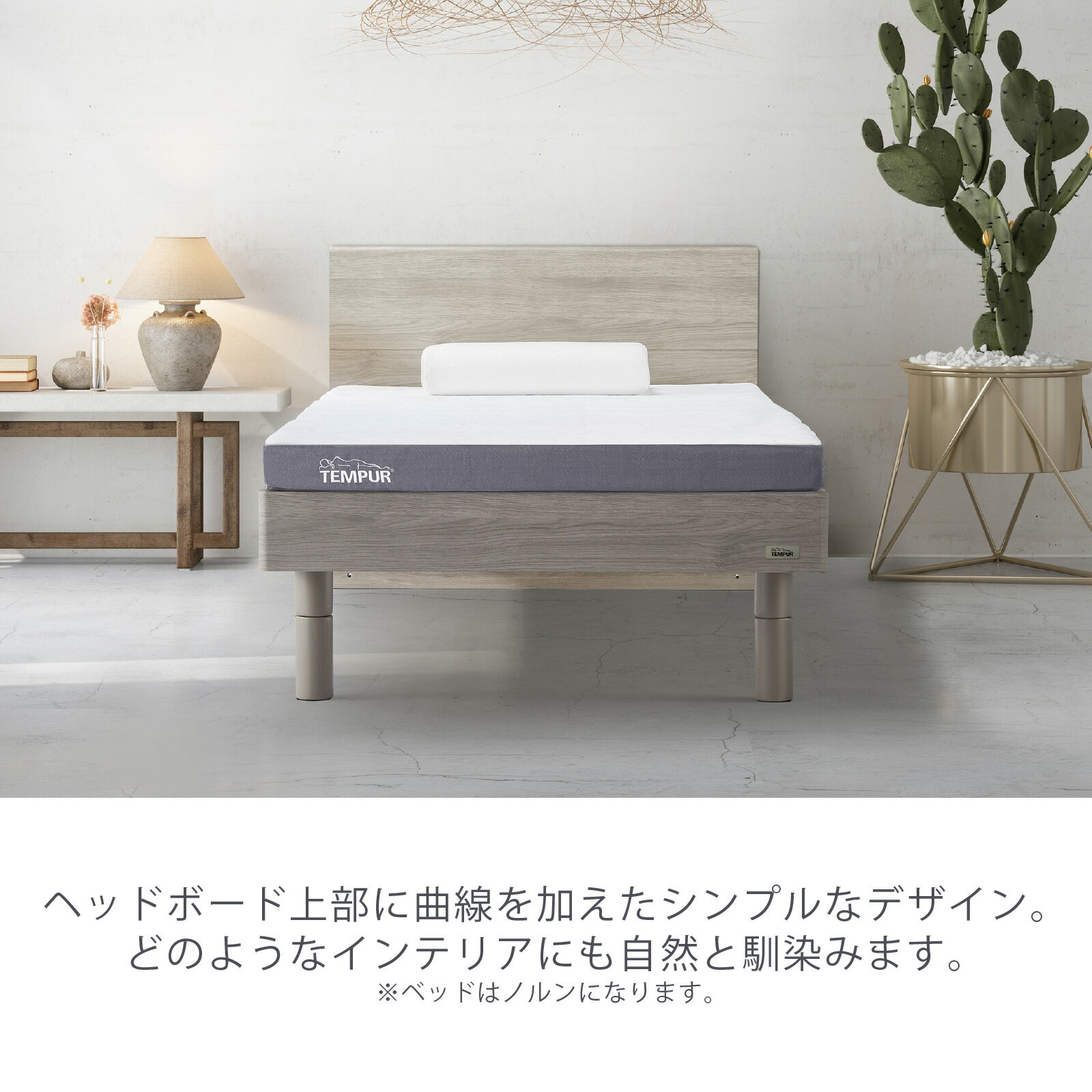 【公式】テンピュール 木製ベッド シングル セミダブル ダブル | エイル | ヘッド...