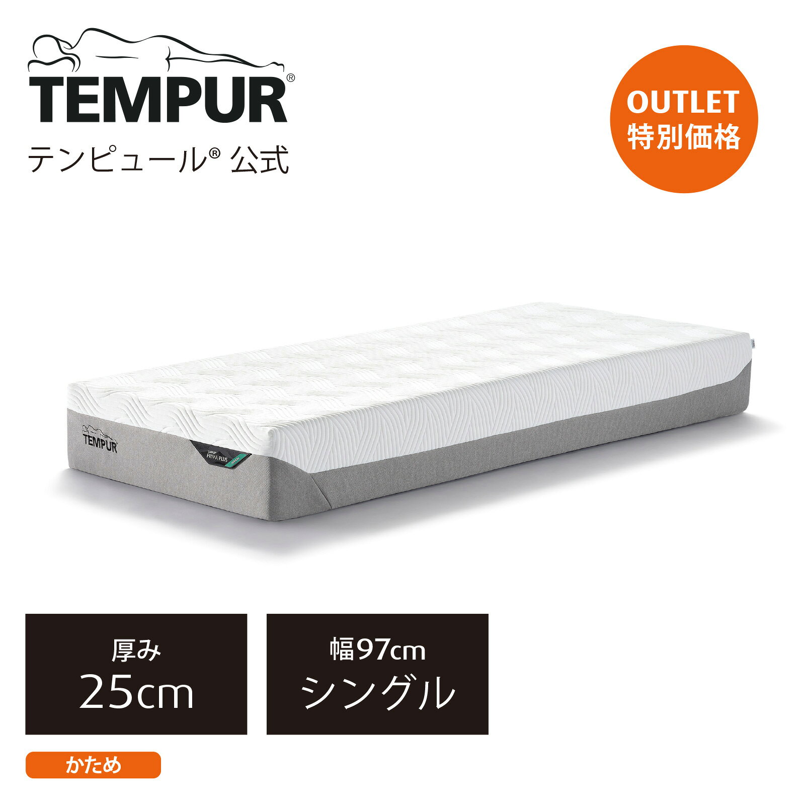 楽天市場】センセーション25 テンピュールの通販