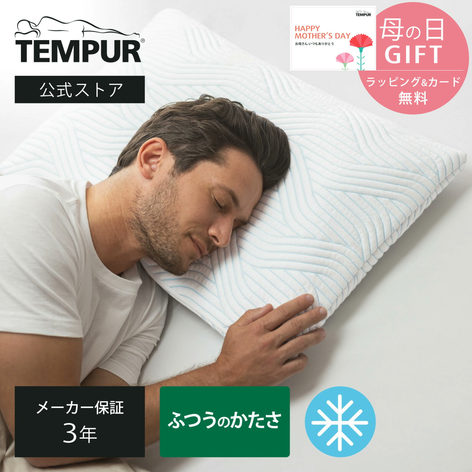 楽天市場】テンピュール コンフォートピローの通販 楽天市場】テンピュール コンフォートピローの通販