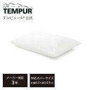 テンピュール 【公式】【ネット限定】テンピュール Tempur 枕 約63x43cm イーズ ハグピロー 3年保証 正規品 まくら マクラ 仰向け寝 横向き寝 うつ伏せ寝 肩こり 肩凝り ストレートネック